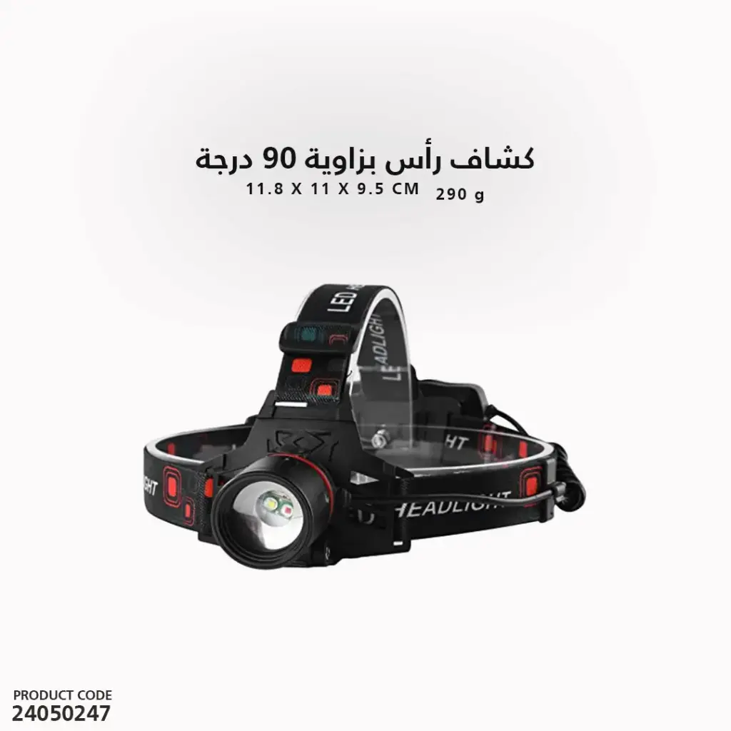 كشاف رأس ضوء ابيض ZB-102/5806