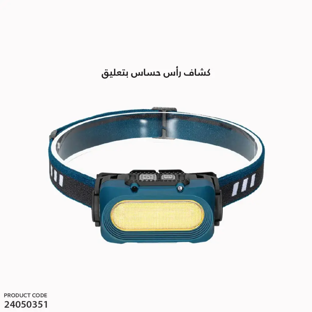 Glare Sensor Headlight W6112A