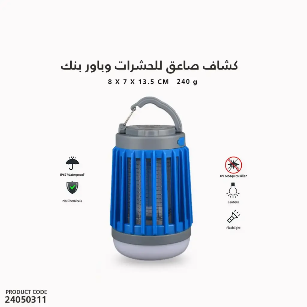 Solar Mosquito Killer/Lamp W851