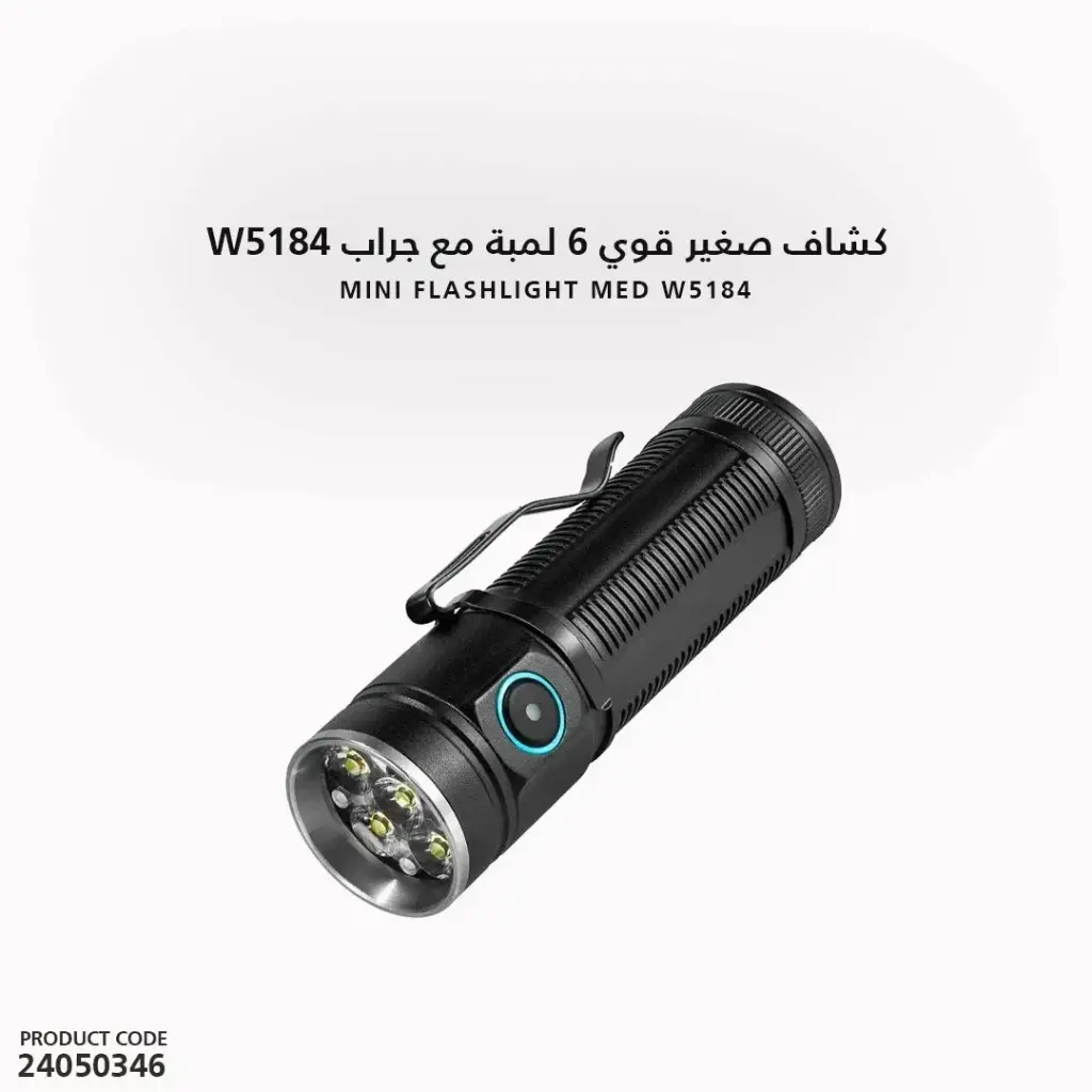 كشاف صغير قوي 6 لمبة مع جراب W5184