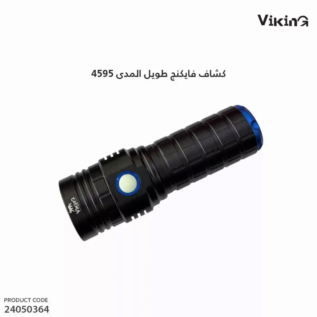 Viking Long Range Flashlight