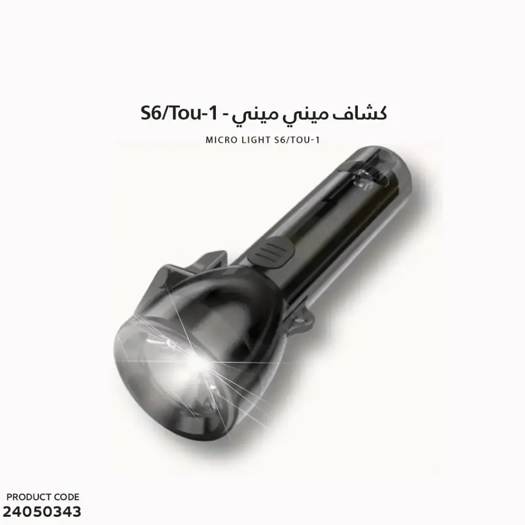 كشاف ميني ميني - S6/Tou-1