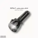 كشاف ميني ميني - S6/Tou-1