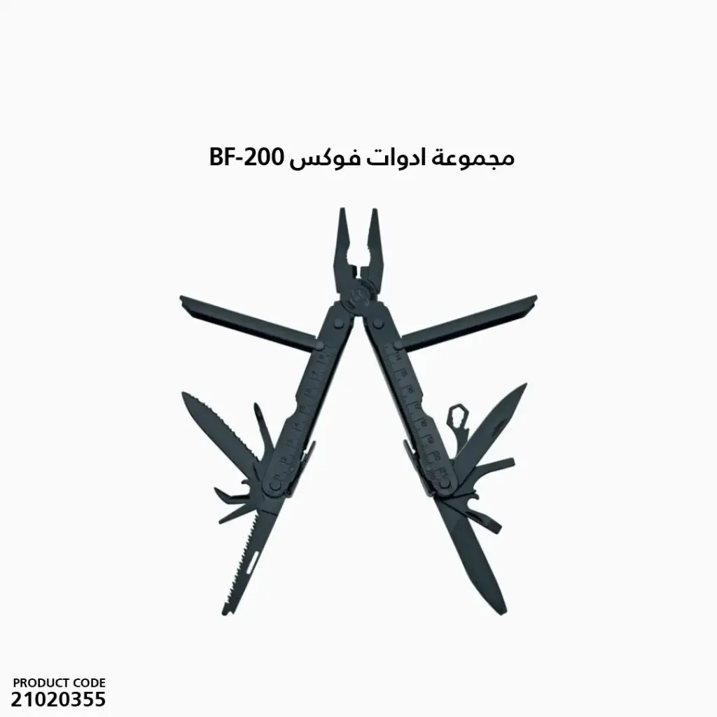 مجموعة ادوات فوكس BF-200