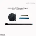 مجموعة تحويل عيار 6.35 بنادق سكاوت