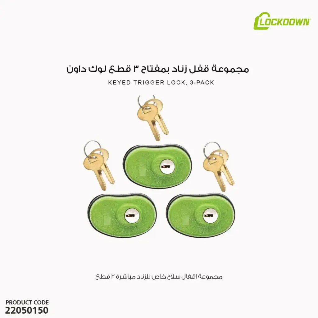 Keyed Trigger Lock, 3-Pack CP=6 1118825