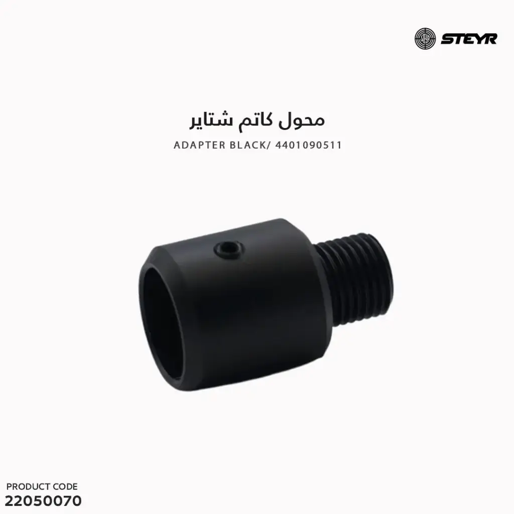 Adapter Black/ 4401090511