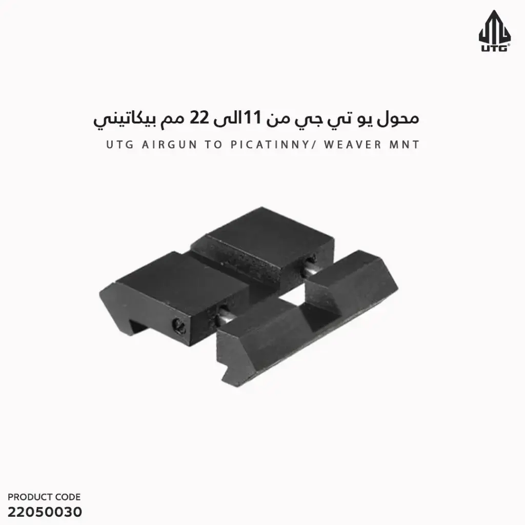 محول UTG من 11الى 22 مم بيكاتيني / DT2PW01