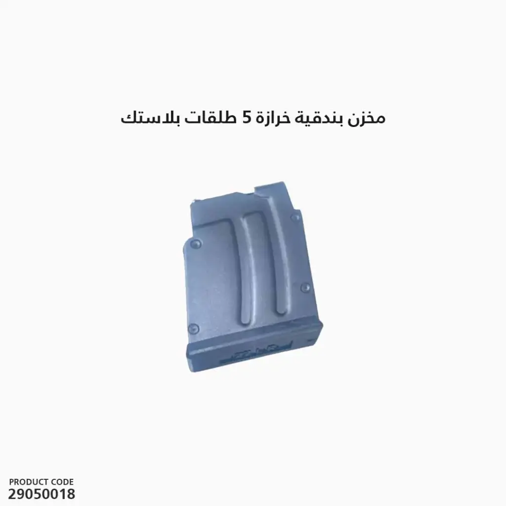 MAGAZINE CZ 457/5/512 22 R (5r) Poly