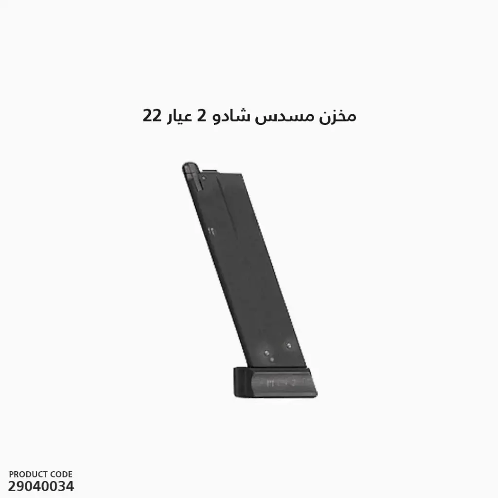 Magazine Kadet CZ SP-01/Shadow 2 22LR