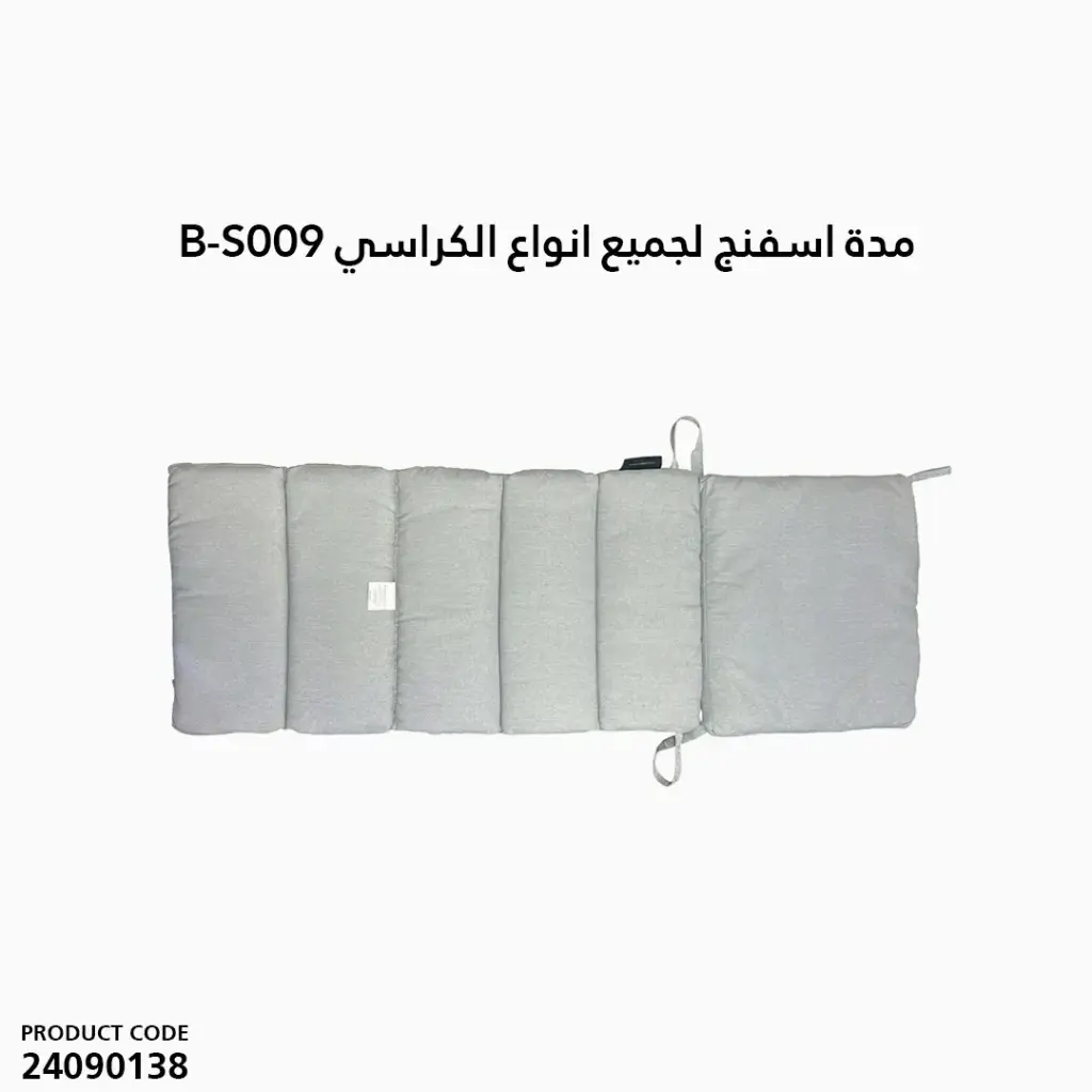 مدة اسفنج لجميع انواع الكراسي B-S009