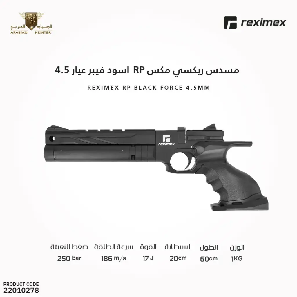 Reximex RP Fiber 4.5-caliber pistol