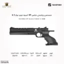 Reximex RP Fiber 4.5-caliber pistol