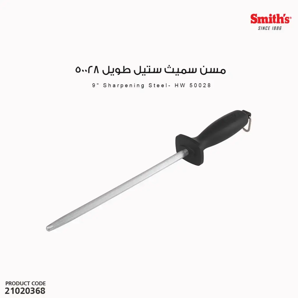 Smith’s Sharpening Steel