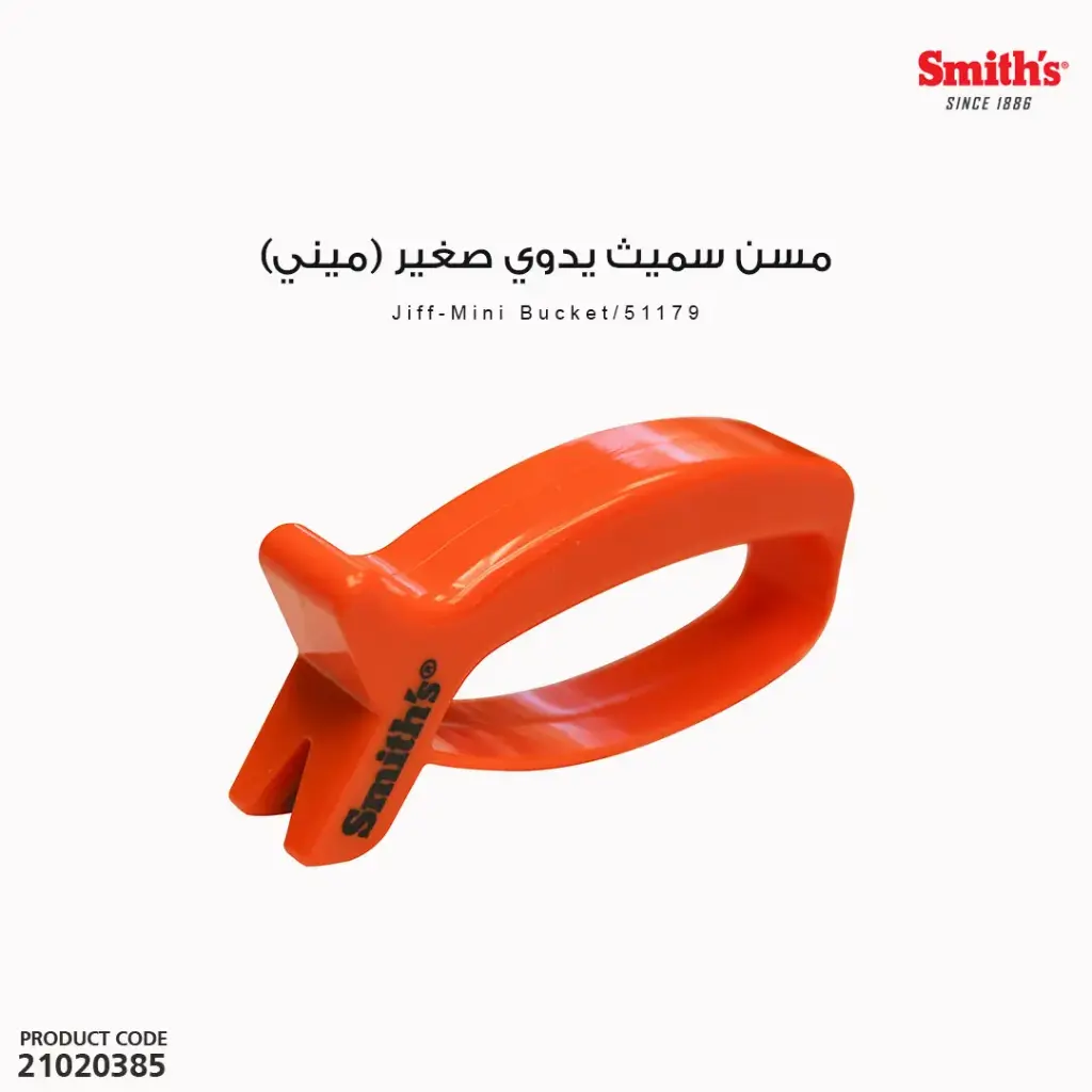 مسن سميث يدوي صغير ( ميني )