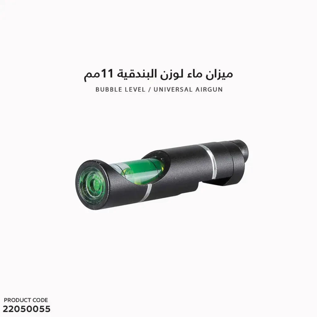 ميزانيه ماء لوزن البندقية 11مم