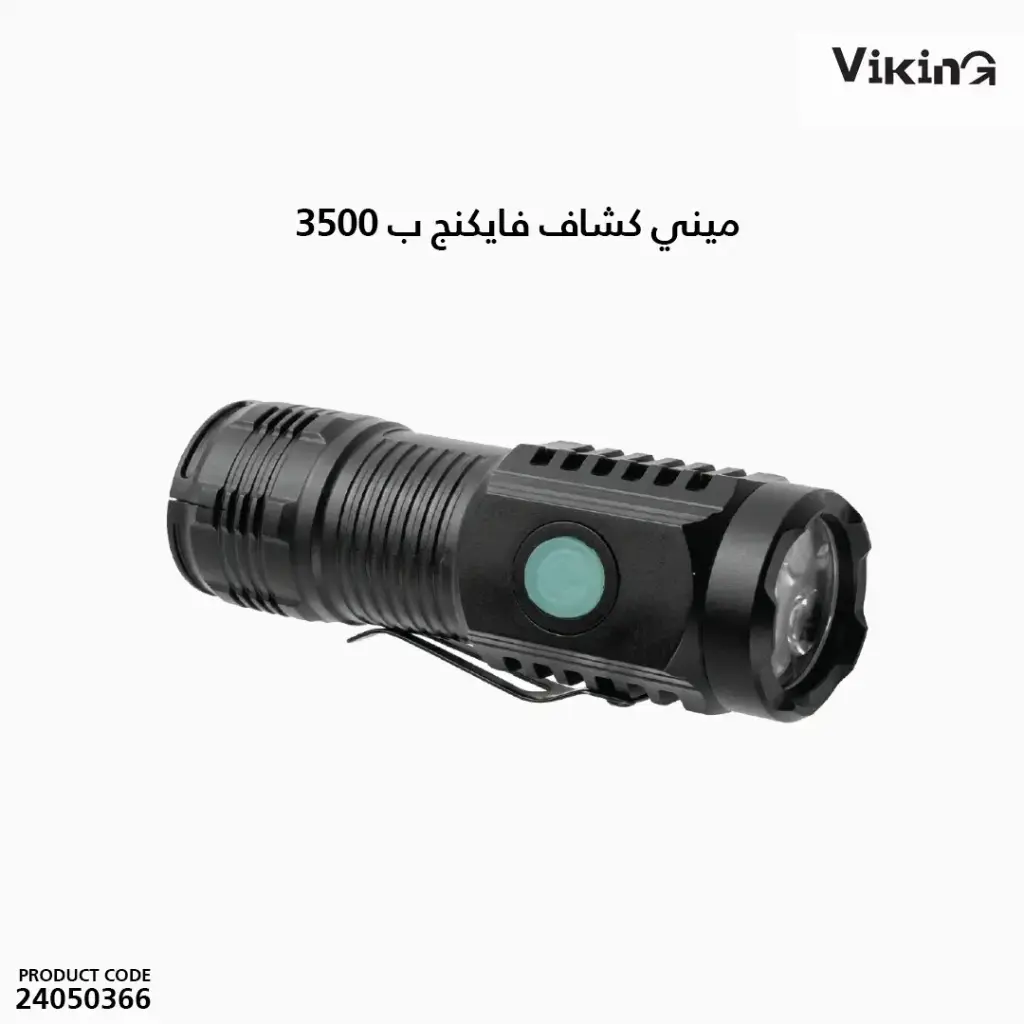 ميني كشاف فايكنج ب 3500