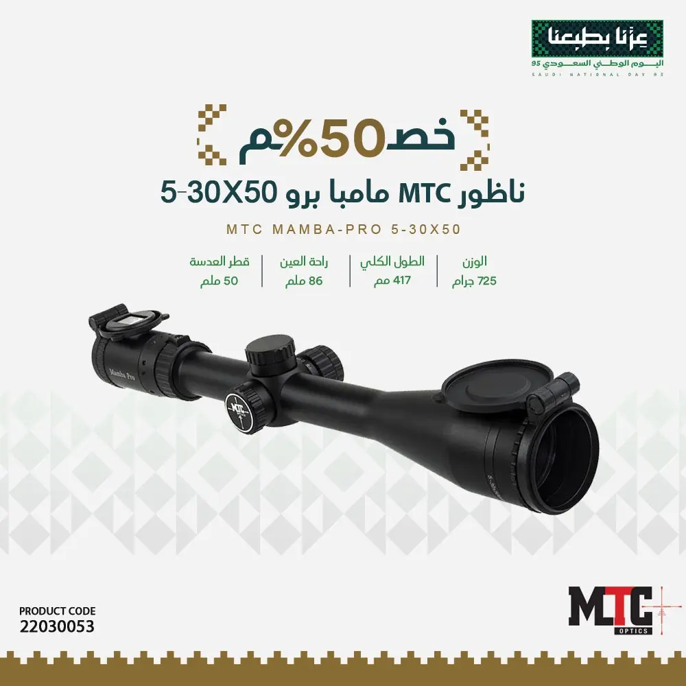 MTC Mamba Pro 5–30×50 Riflescope