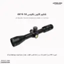 Athlon Talos BTR 4-14X44,Focus 30mm, APLR2 FFP IR- MIL / 215028