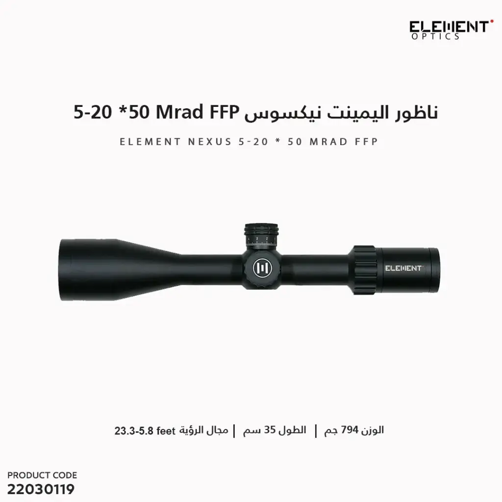 Element Nexus 5-20x50 FFP MRAD APR-1D