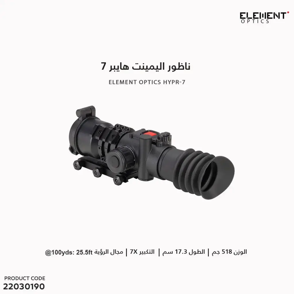 Element HYPR-77 Right-Handed Scope 