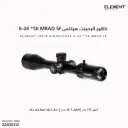 Element Optics Helix 6-24 *50 SFP APR-1C MRAD