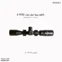 Scope PEREIRA 2-7x32