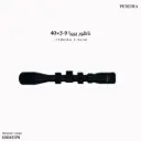 ناظور بريرا PEREIRA 3-9x40