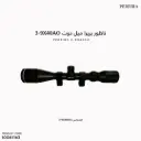 Scope PEREIRA 3-9x40 AO