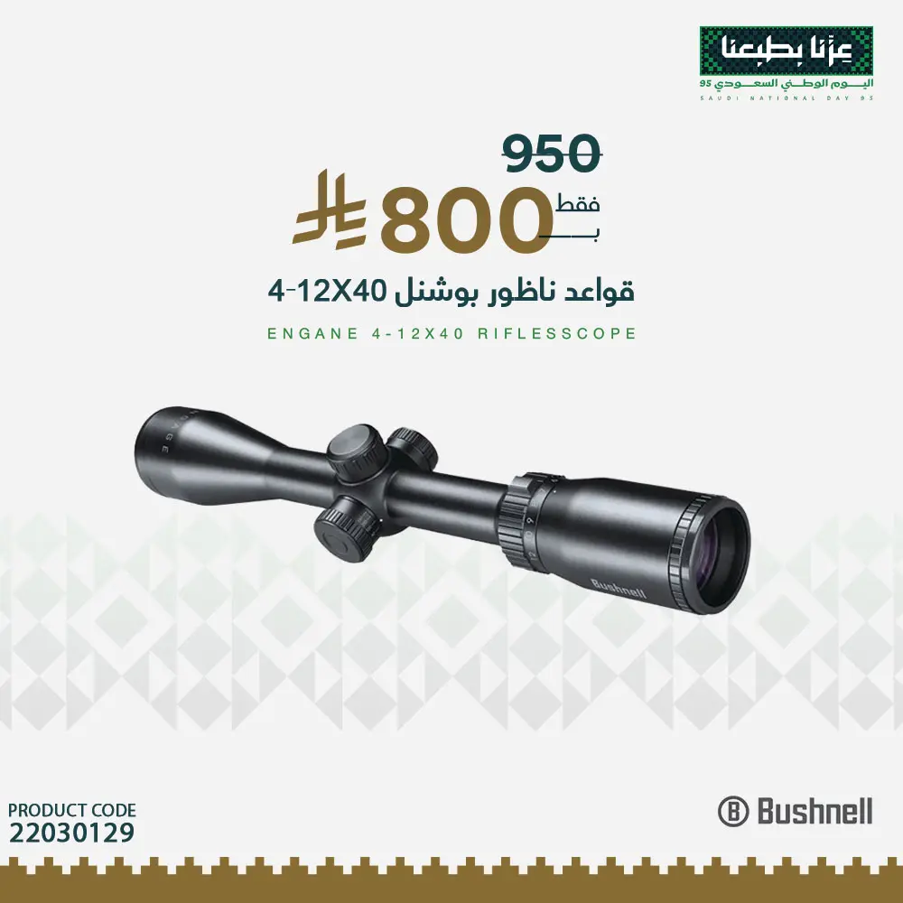 ناظور بوشنل إنجيدج 40×12-4 Bushnell SFP