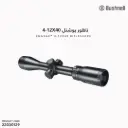 ناظور بوشنل إنجيدج 40×12-4 Bushnell SFP