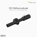 Endura S10i 1-10x24i 25m Parallax/S1001