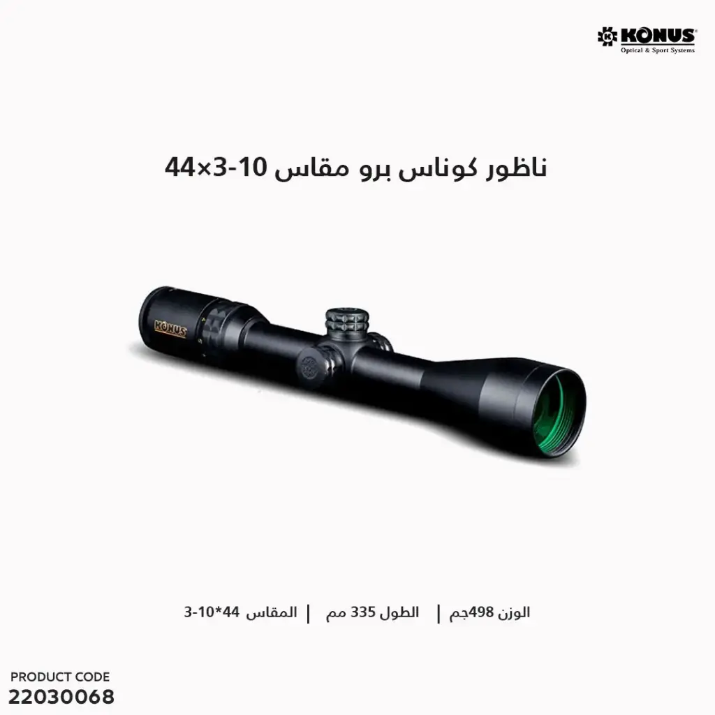 KONUSPRO-275 3-10X44 RET.Balis/07279