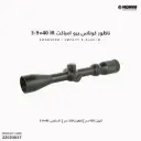KONUSPRO - Impact 3-9×40 IR