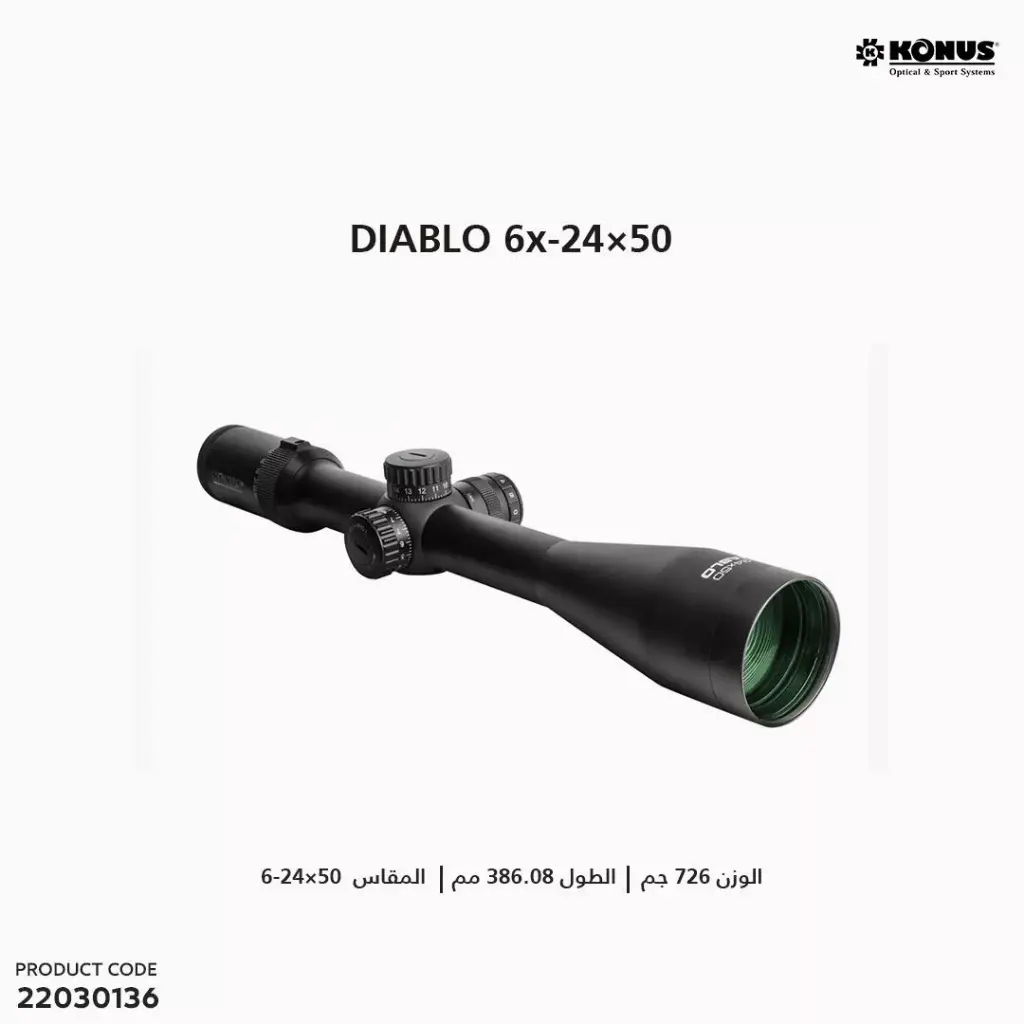 ناظور كوناس ديابلو 50×24-×6 30 مم 