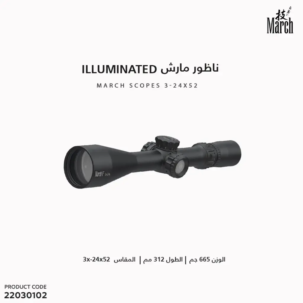 ناظور مارش FML-T1 FFP 3-24x52