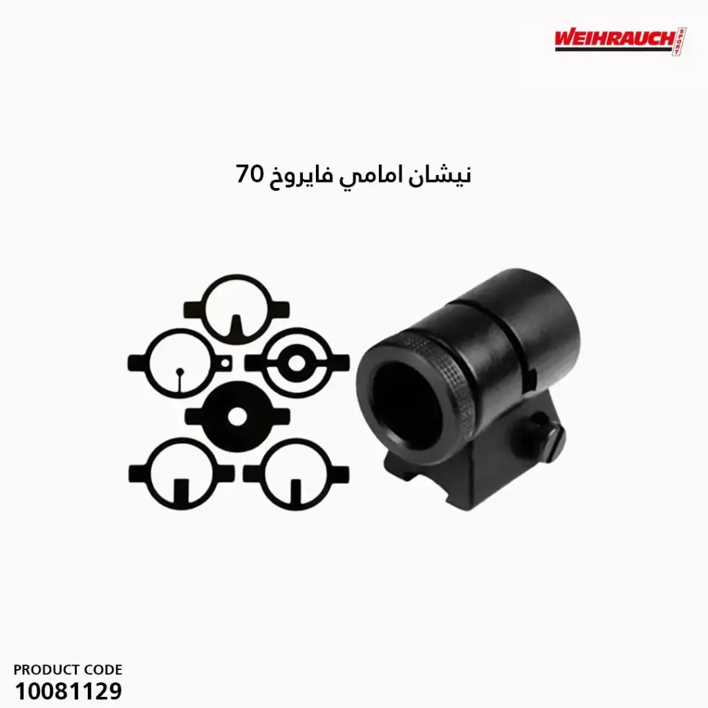 نيشان امامي فايروخ 70/1643