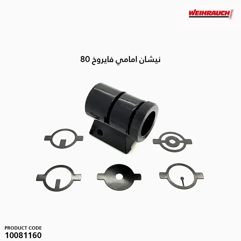 نيشان امامي فايروخ 80/9398