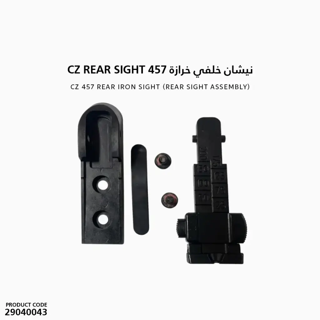 نيشان خلفي خرازة 457 cz rear sight