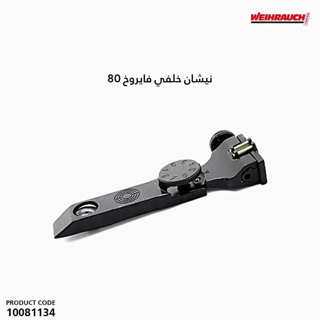 نيشان خلفي فايروخ 80/2250
