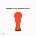 هدف رماية 10مم بقاعدة ثلاثي لجميع العيارات PR812-TS243