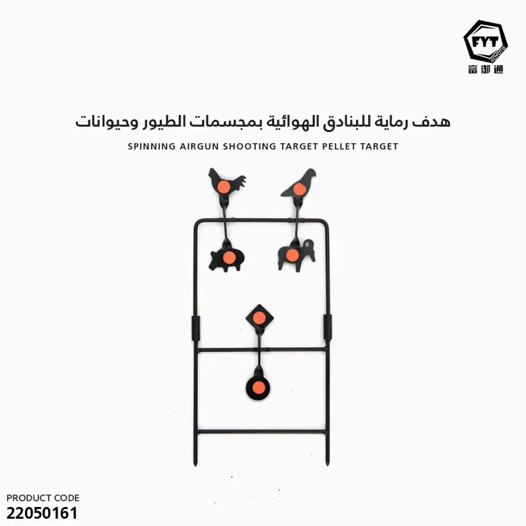 هدف رماية للبنادق الهوائية بمجسمات الطيور وحيوانات TH-508
