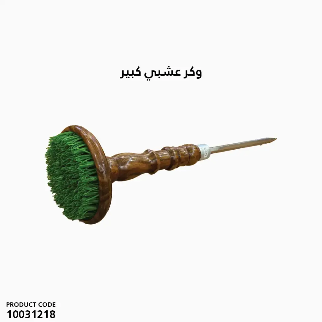 وكر عشبي كبير