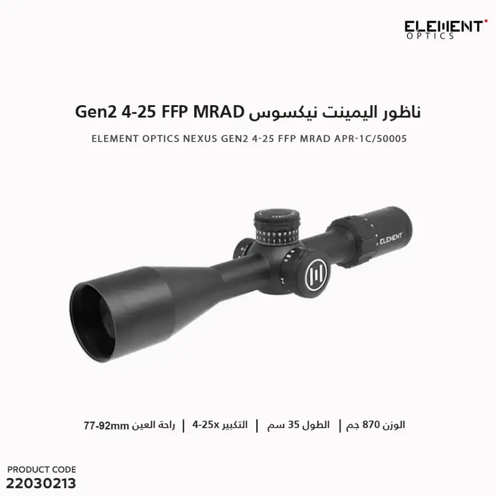 Element Optics Nexus Gen2 4-25 FFP MRAD APR-1C/50005