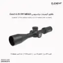 ناظور اليمينت نيكسوس / Nexus Gen2 4-25×50 / FFP MRAD APR-1C 