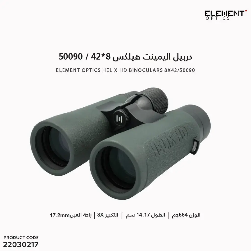 Element Optics Helix HD Binoculars 8x42/50090