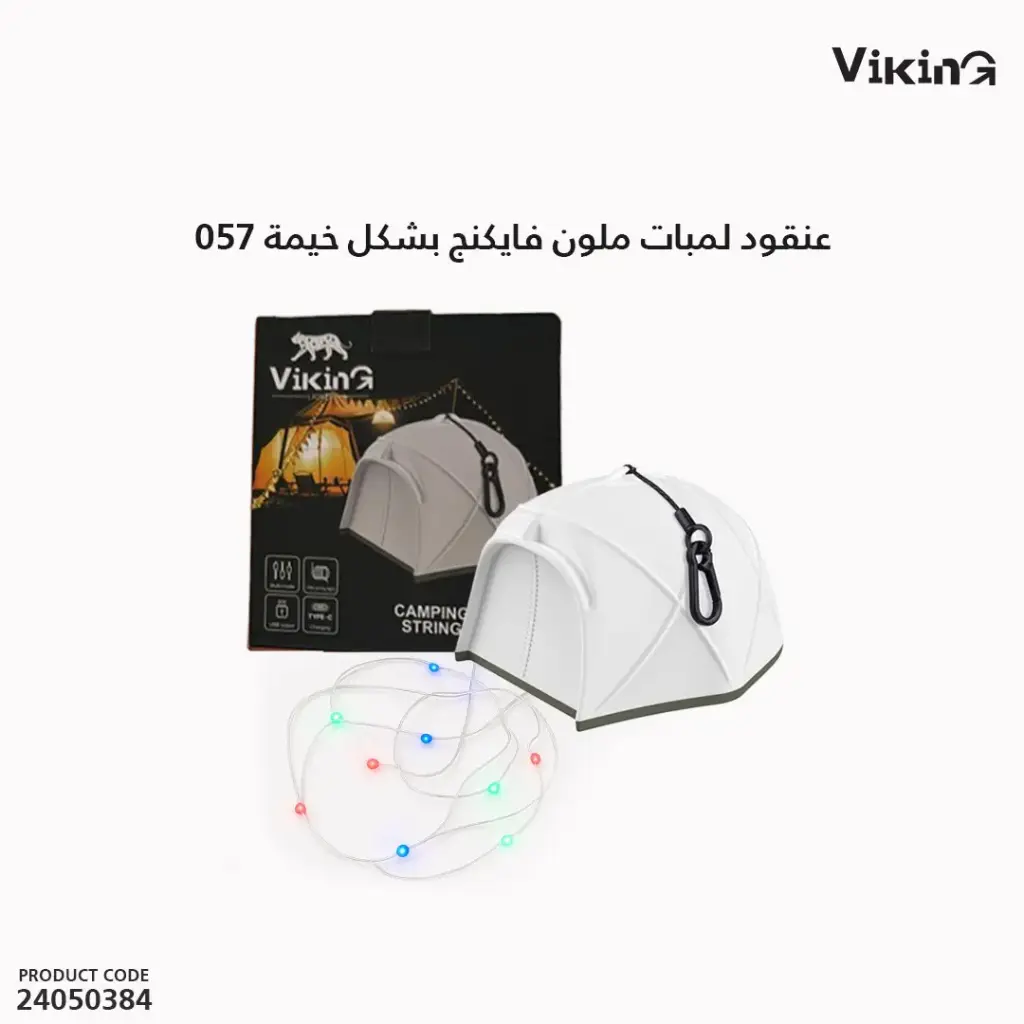 عنقود لمبات ملون فايكنج بشكل خيمة 057 