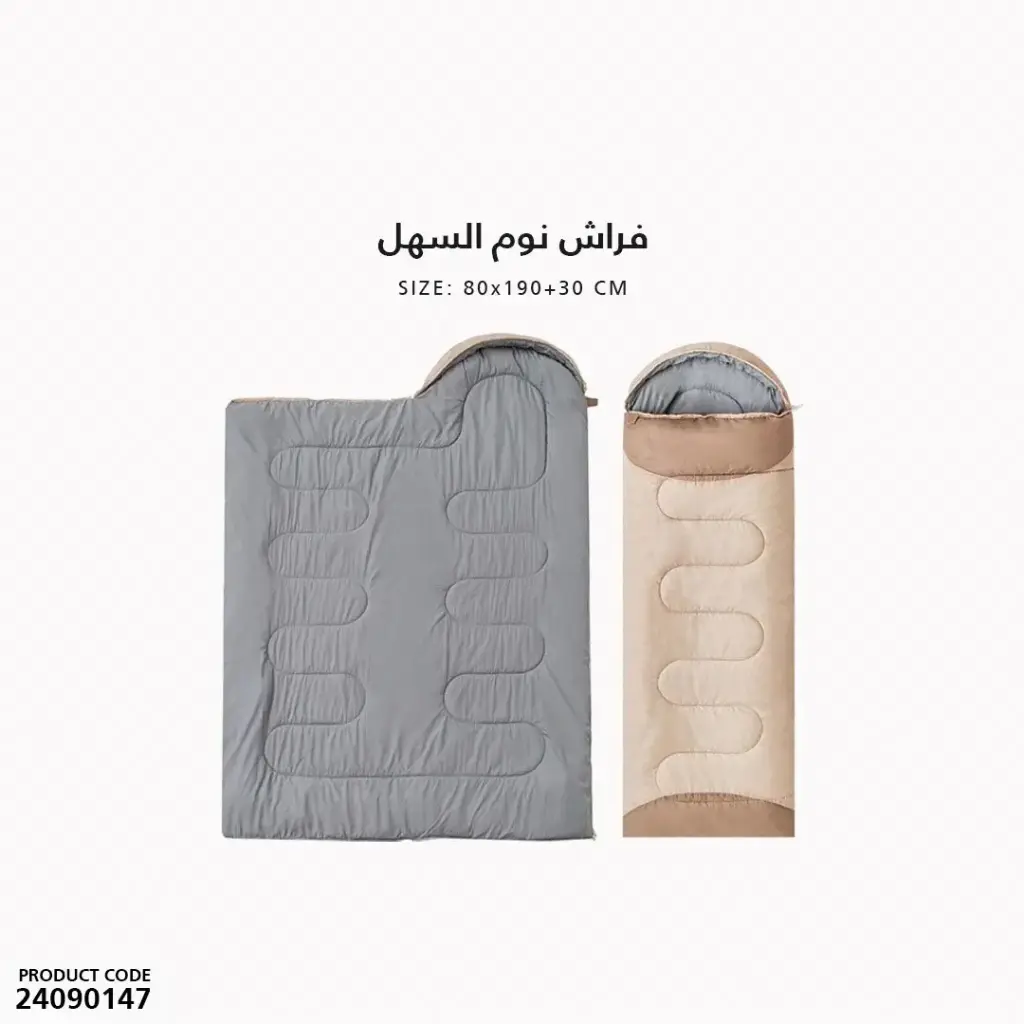 فراش نوم السهل 190+30X80