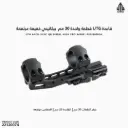 قاعدة UTG قطعة واحدة 30 مم خفيفة مرتفعة بيكاتيني / AIR320MOA 