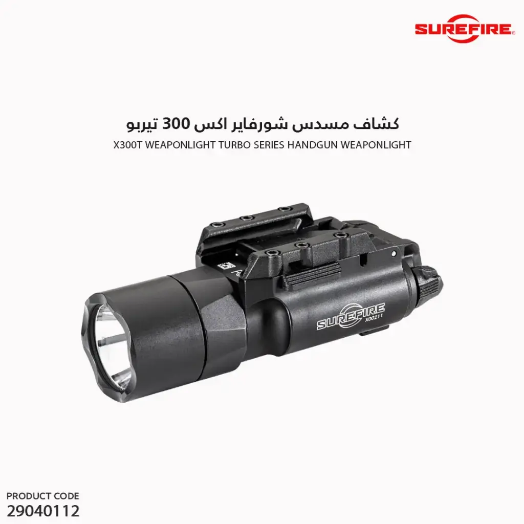كشاف مسدس  اكس 300 تيربو / X300T-A شورفاير 